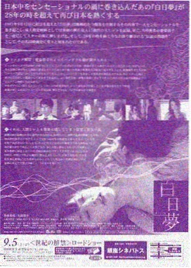 《无声剑阁》主视觉图